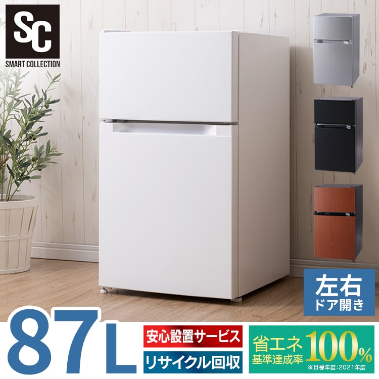 冷蔵庫 87L PRC-B092D ノンフロン
