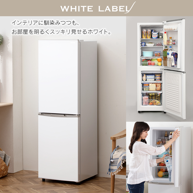 冷蔵庫 小型 2ドア アイリスオーヤマ 162L | 冷蔵庫 の通販なら【ドリームライフ】