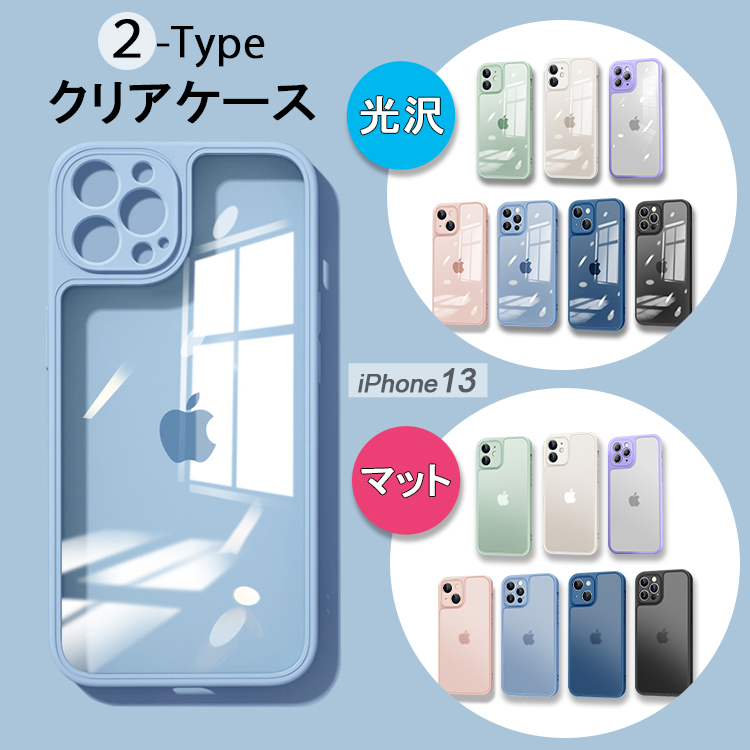 スマホケース　iPhone13 光沢仕様