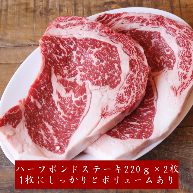 国産牛ロース1ポンドステーキ450ｇ