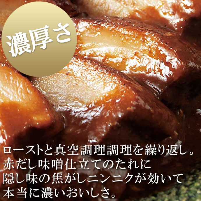 豚肉の味噌煮込み 贈答用 2本