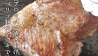 豚肉　スペイン産 イベリコ豚 肩ロース 約１キロ