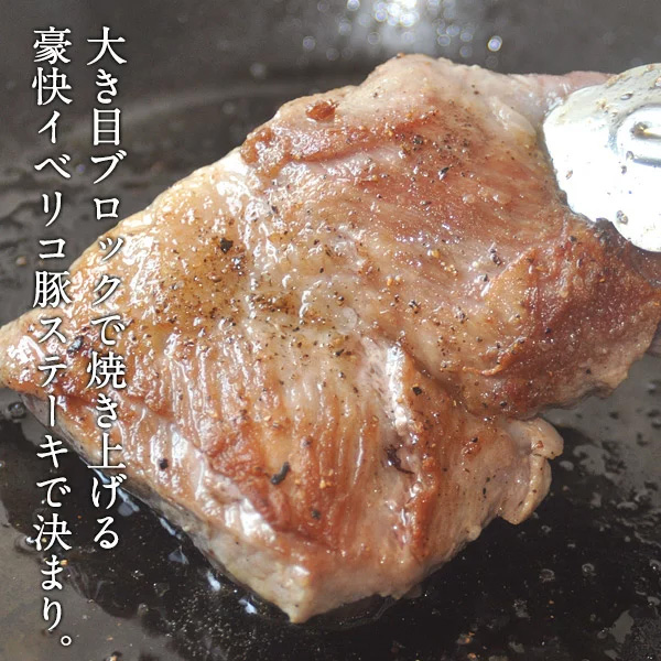 豚肉　スペイン産 イベリコ豚 肩ロース 約１キロ