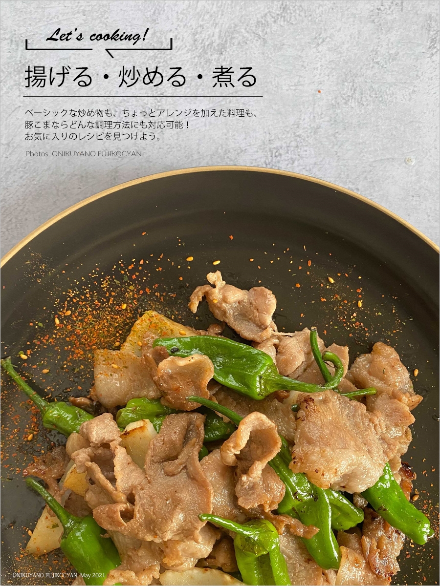 豚肉 国産豚こま1ｋ 冷凍 バラ凍結