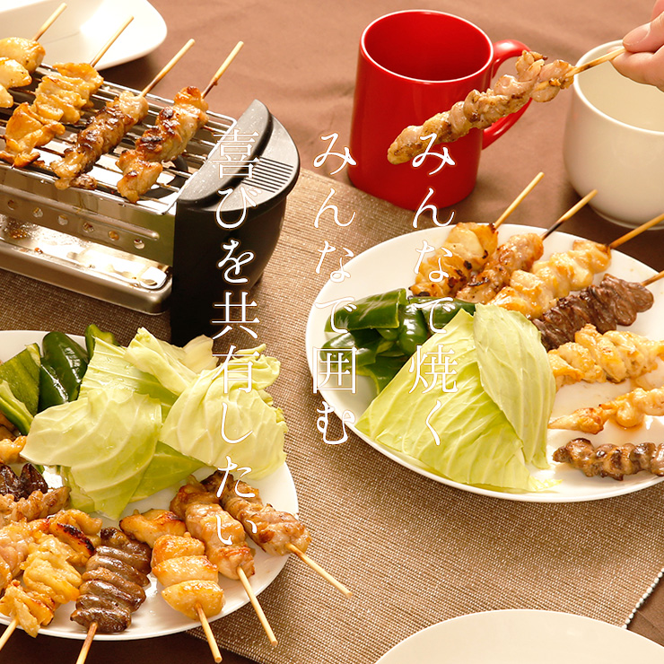 鶏肉　種類が選べる国産 焼き鳥