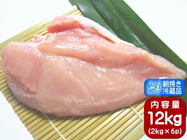 鶏肉　香川県産 国産 健味鳥 むね肉