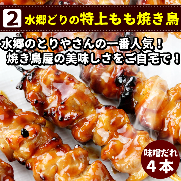 鶏肉　おつまみ 焼き鳥 噂のトリ逃がすなセット
