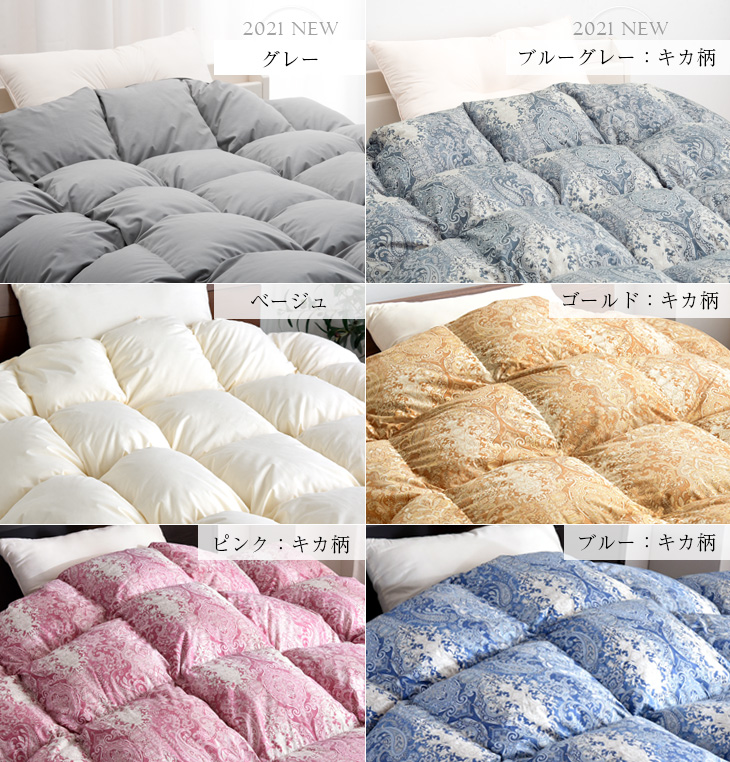 日本製 羽毛ふとん 暖か30マス立体キルト