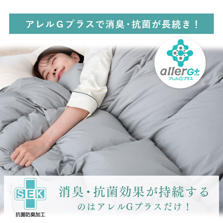 日本製 羽毛ふとん 暖か30マス立体キルト