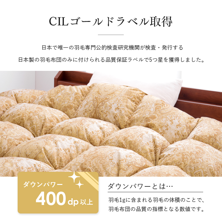 日本製 羽毛ふとん 暖か30マス立体キルト