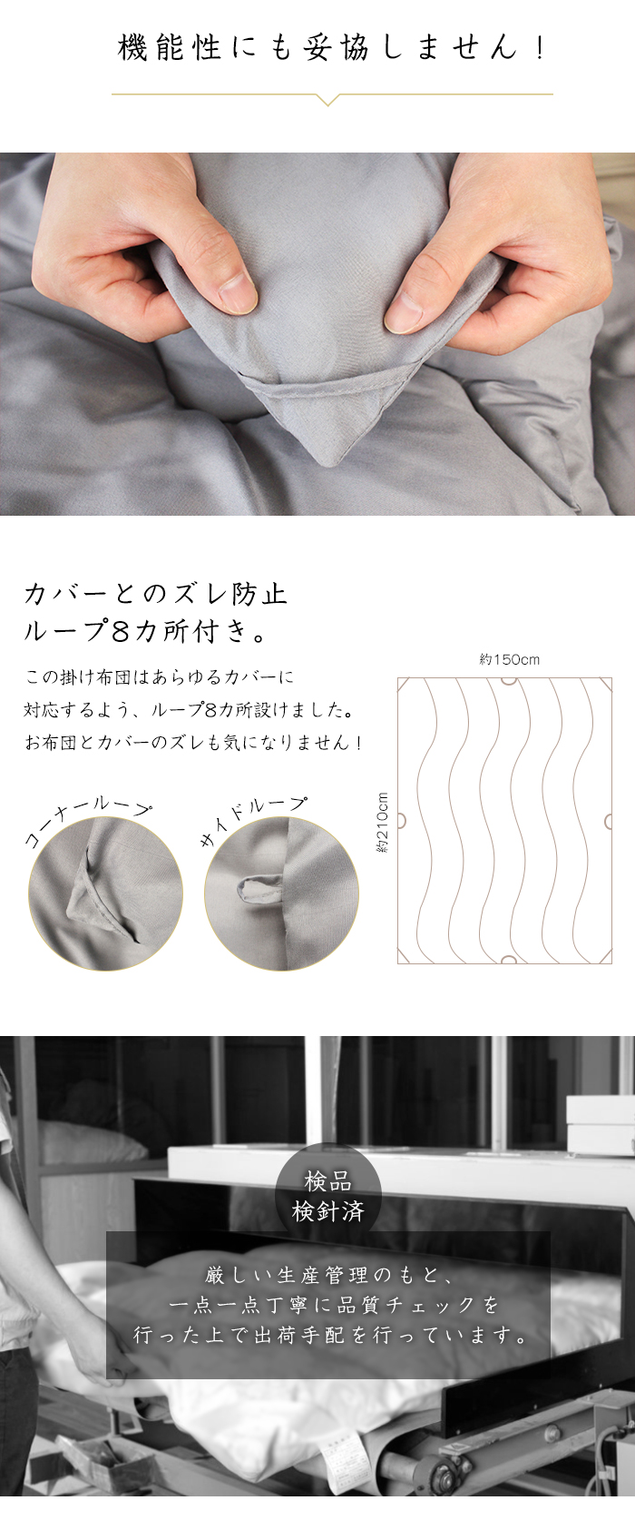 洗える布団 無印 掛け布団 シングル