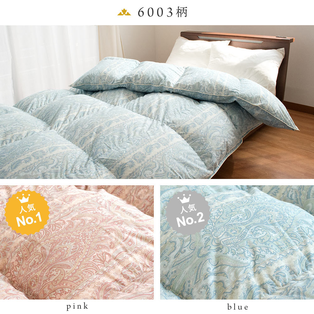 羽毛布団 シングル ポーランド産 暖かい