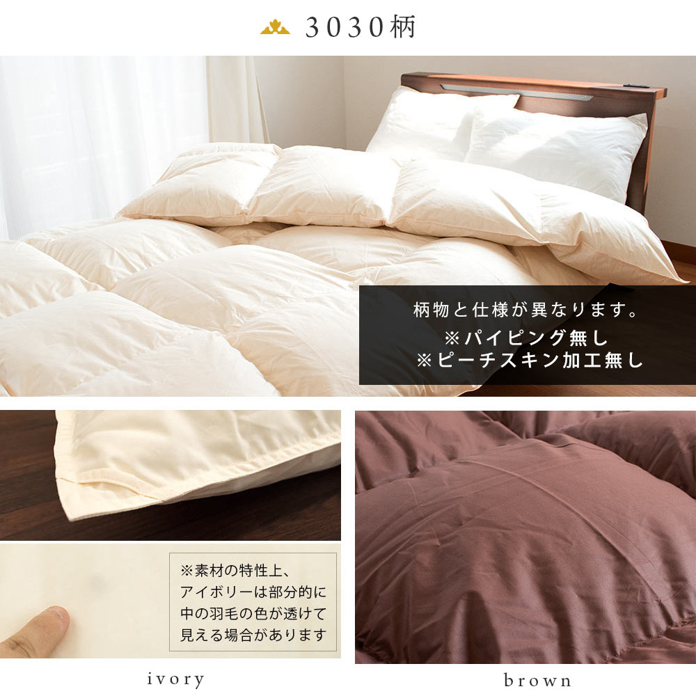 羽毛布団 シングル ポーランド産 暖かい