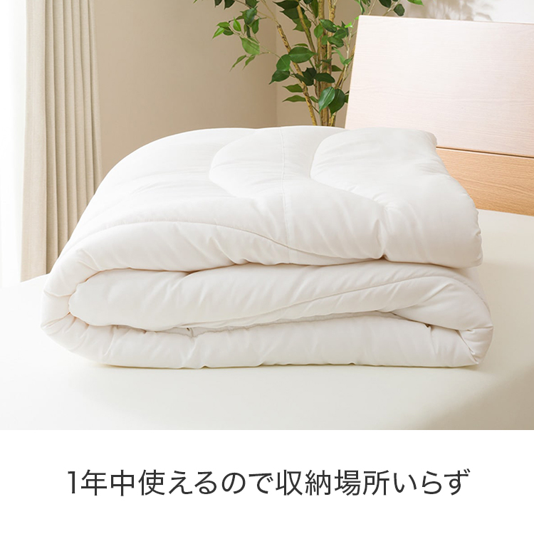 温度調整 掛け布団 シングル(CELL 2 S)