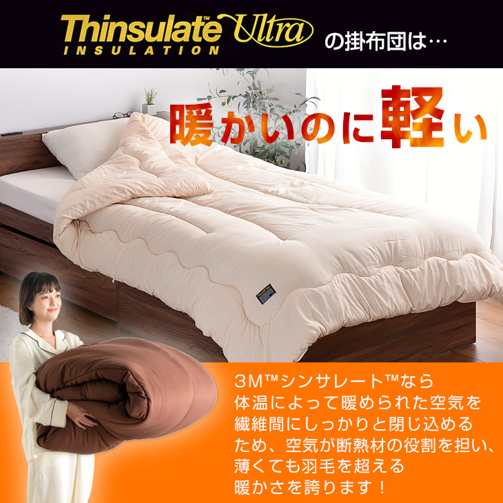 暖かフィット 日本製 掛け布団 シングル 