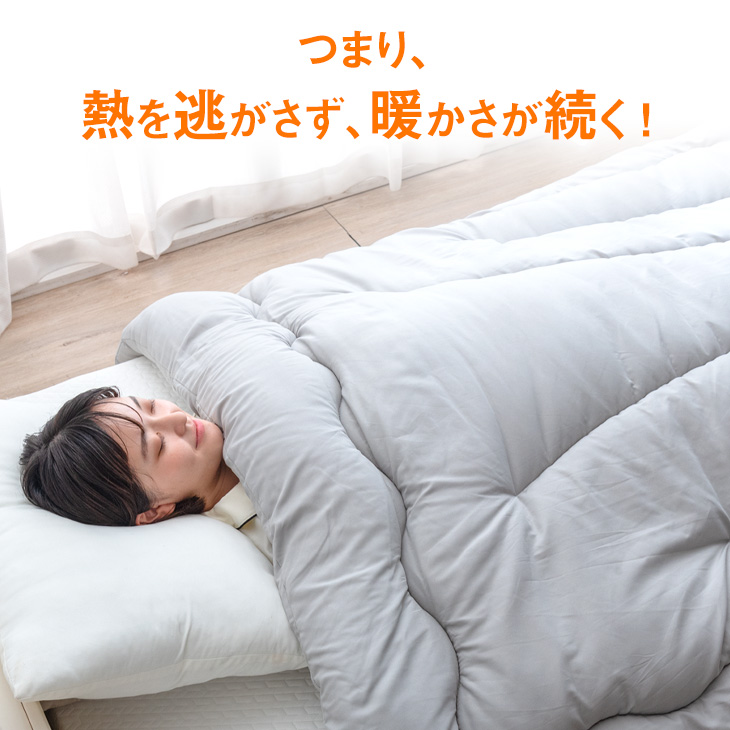 暖かフィット 日本製 掛け布団 シングル 