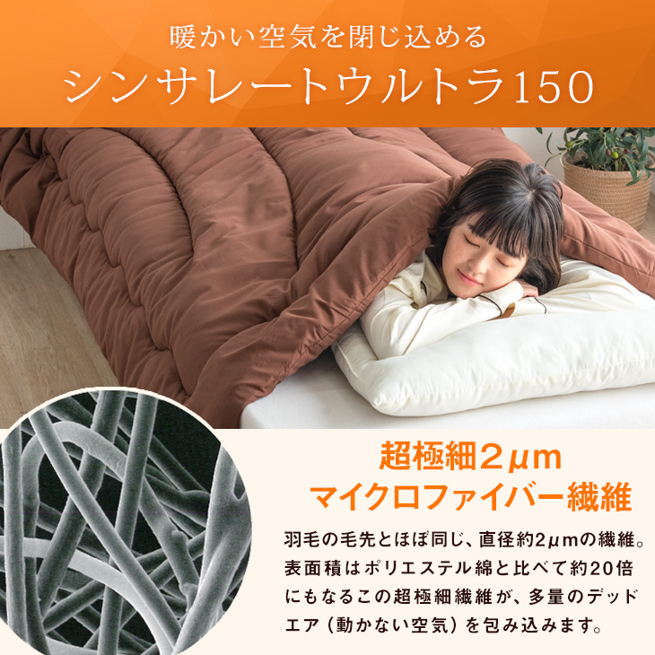 暖かフィット 日本製 掛け布団 シングル 