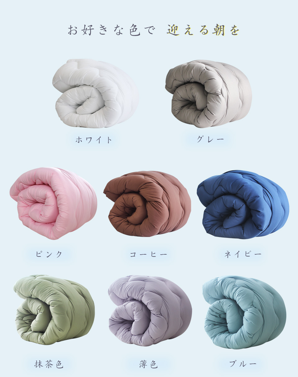 洗える掛け布団 シングル 羽毛布団のように暖かい