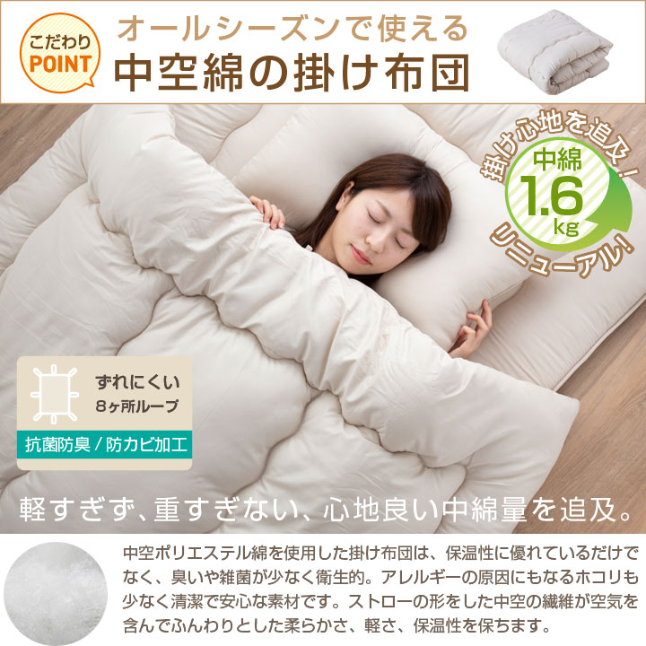 掛け敷き 布団セット シングル 清潔 