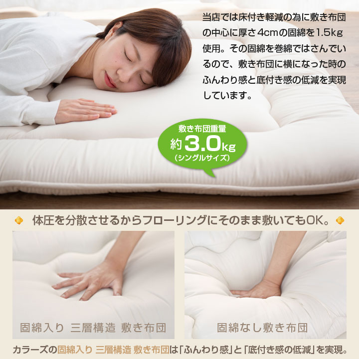 掛け敷き 布団セット シングル 清潔 