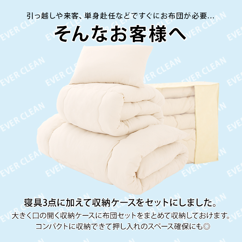 20色から選べる 布団4点セット シングル
