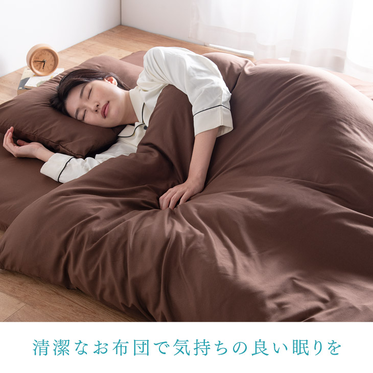 新生活掛け布団 中綿増量1.8kg! 布団セット