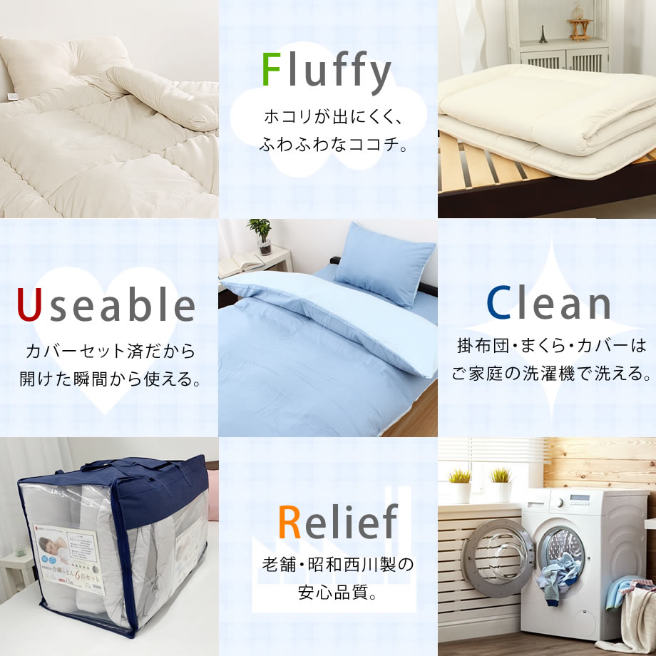 布団セット 西川 すぐに使える布団6点セット
