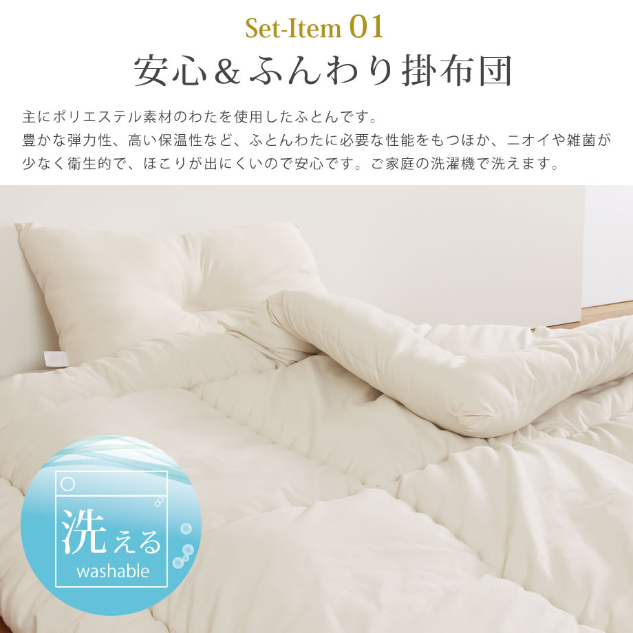 布団セット 西川 すぐに使える布団6点セット