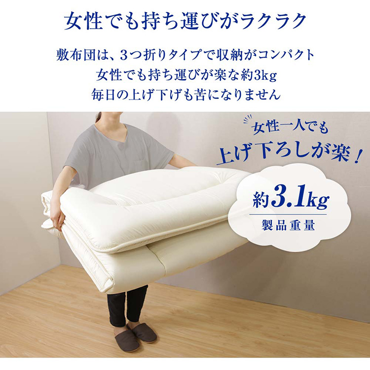 敷布団 シングル 日本製 洗える