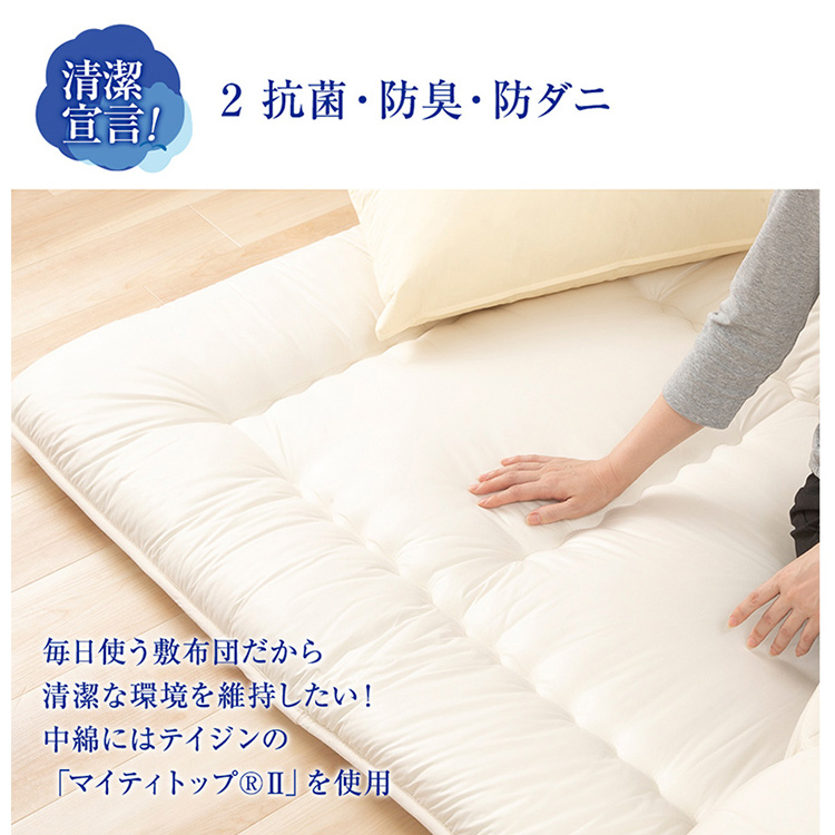 敷布団 シングル 日本製 洗える