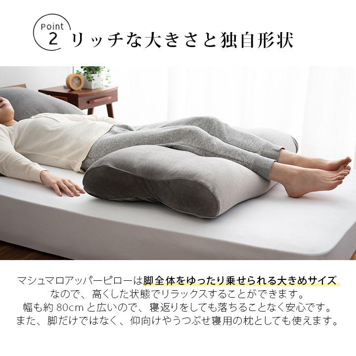 足まくら　むくみ 解消 健康 グッズ