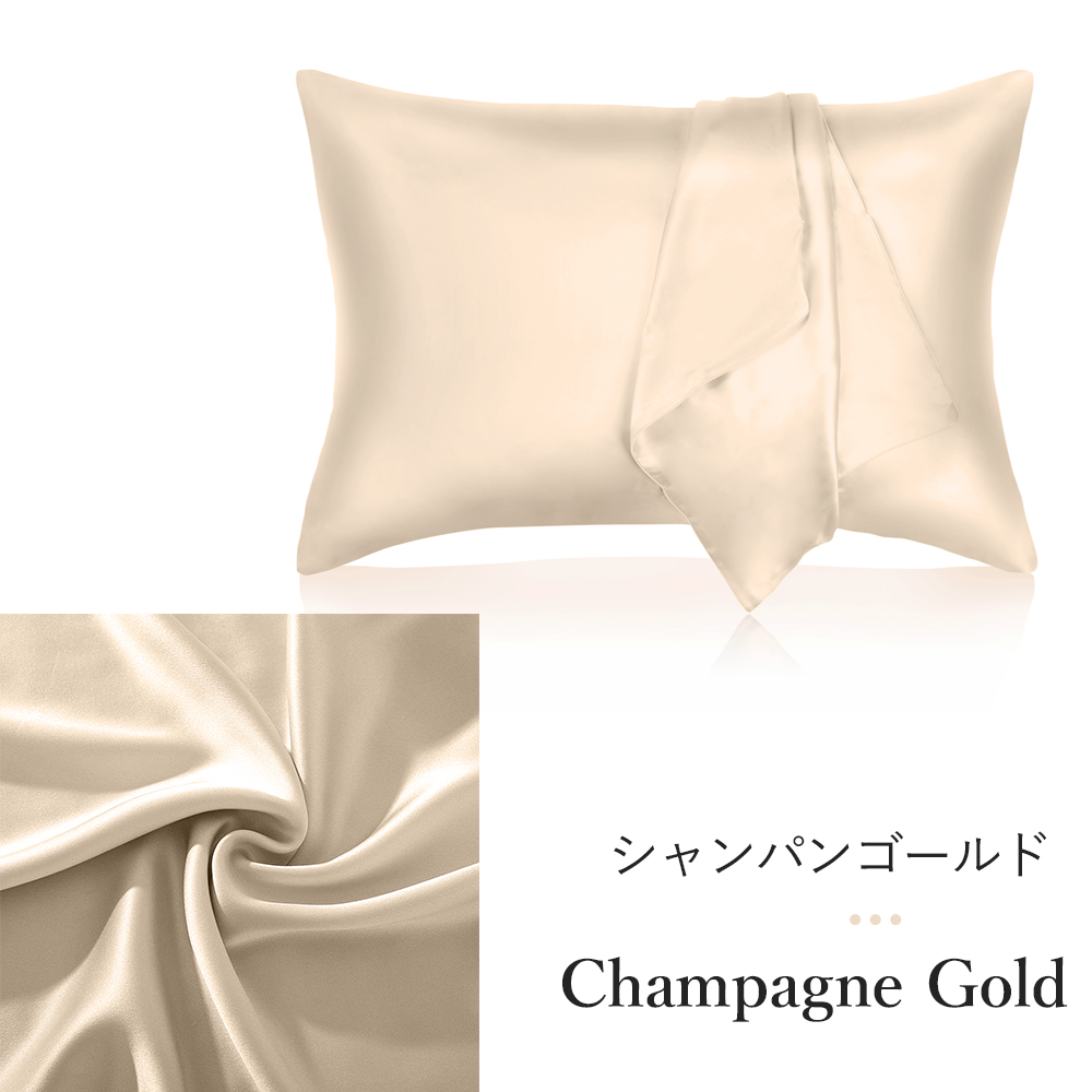 シルク 枕カバー　両面 ファスナー式