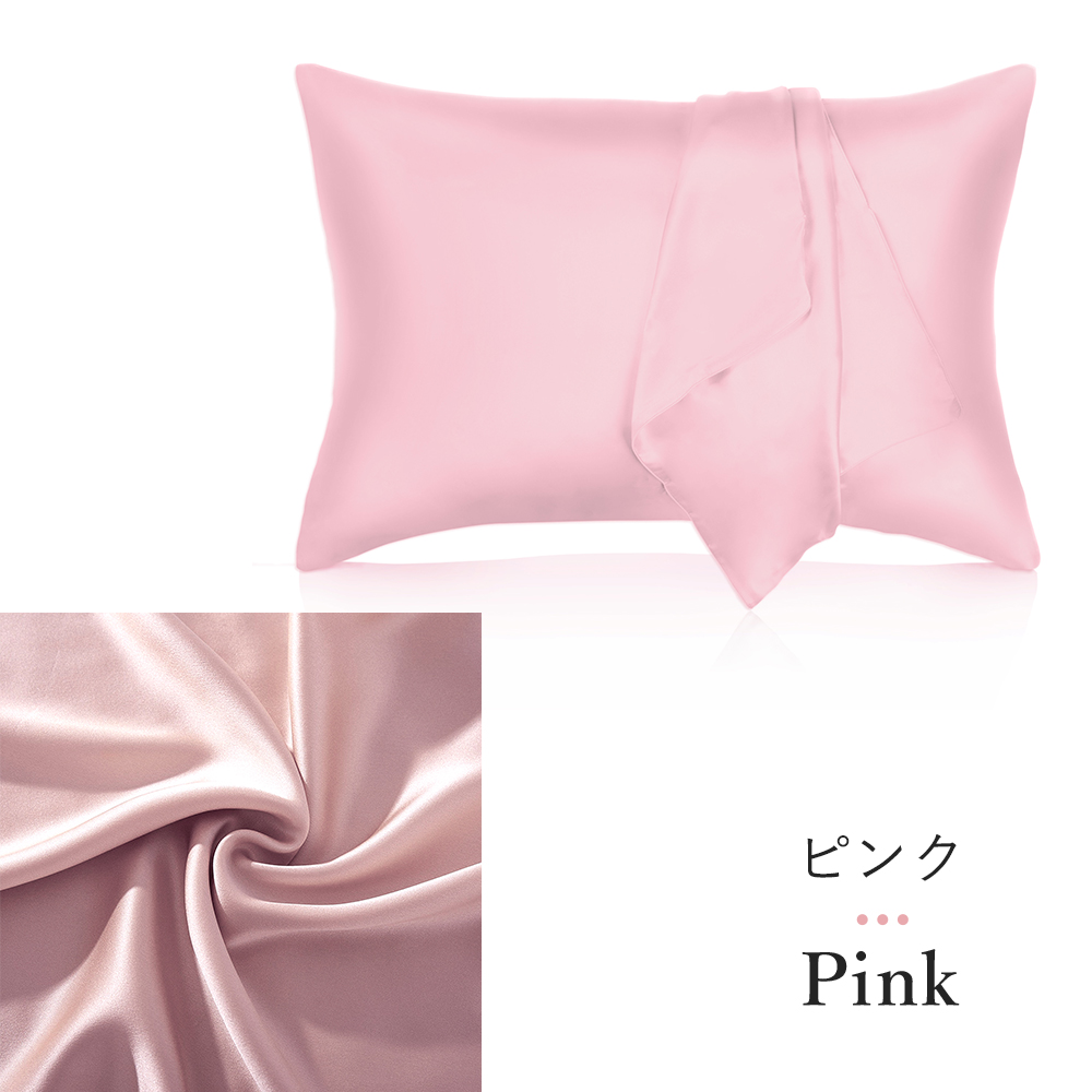 シルク 枕カバー　両面 ファスナー式