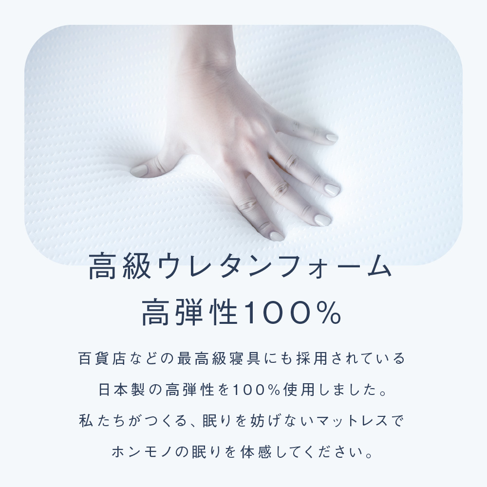 SLEEPMADE高反発 マットレス