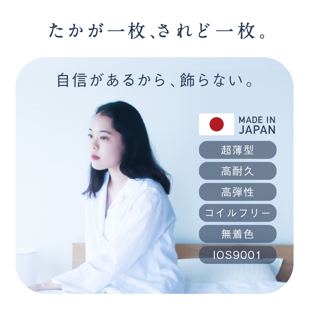 SLEEPMADE高反発 マットレス