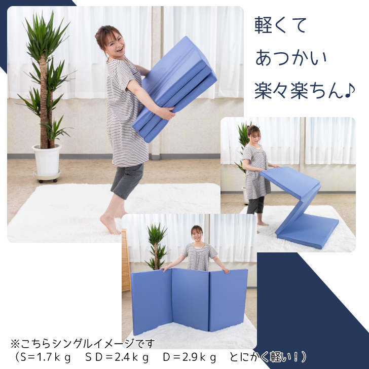 シングル マットレス 三つ折り