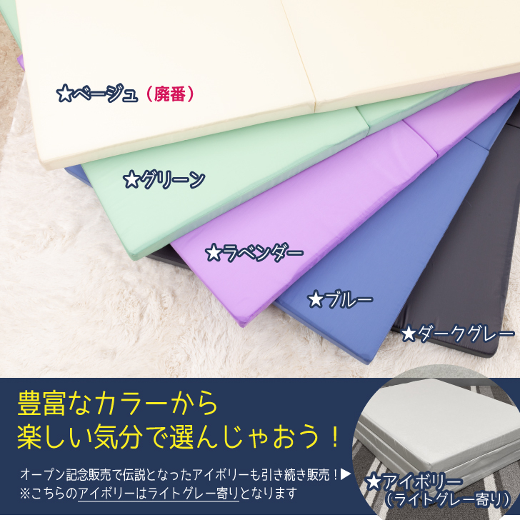 シングル マットレス 三つ折り