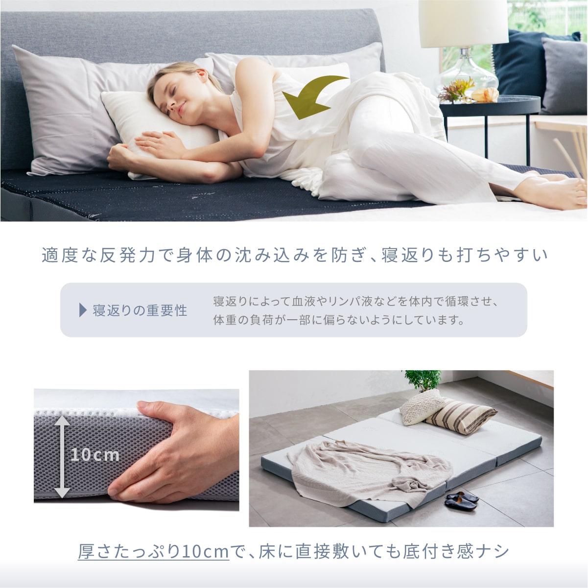マットレス 2層高反発 三つ折 極厚10cm