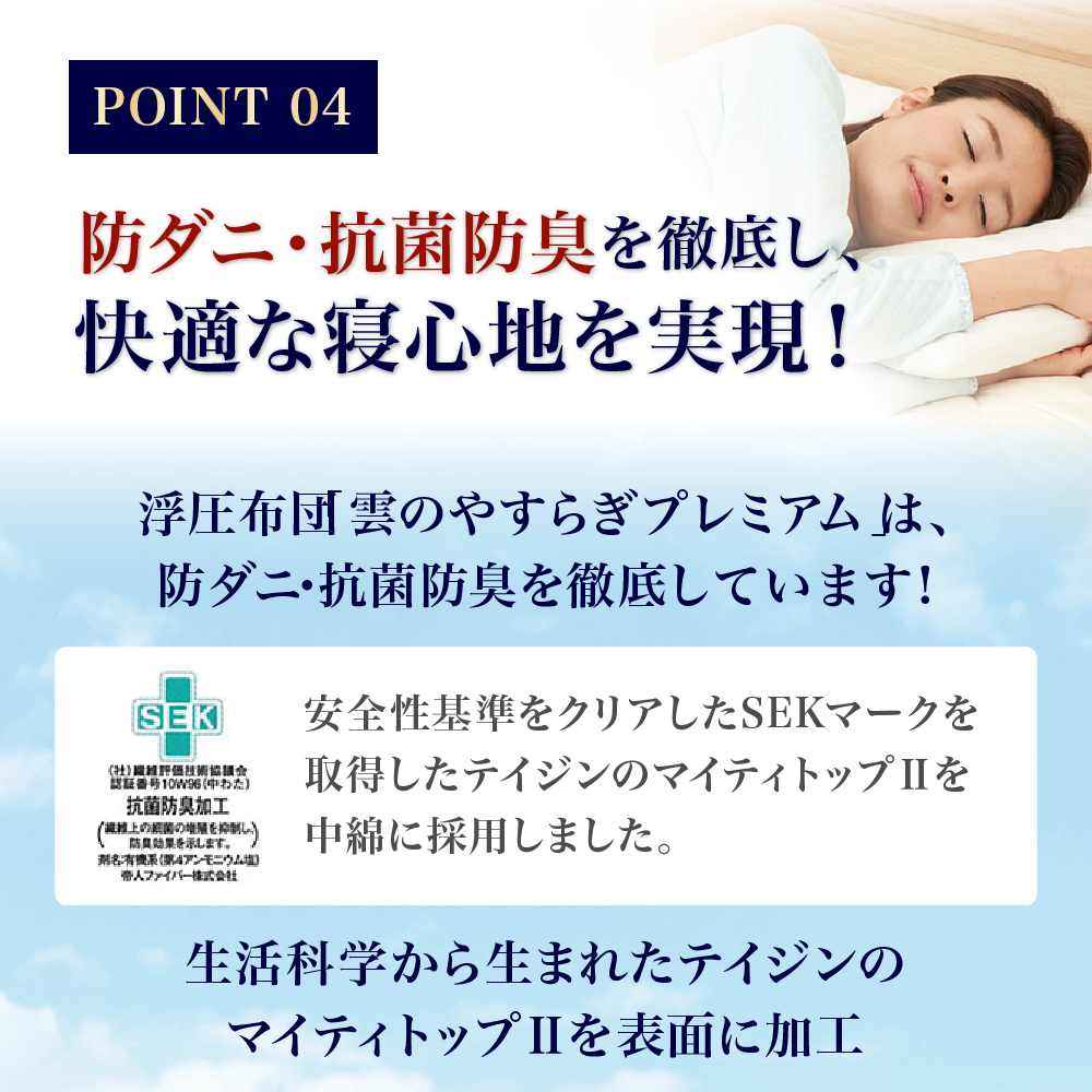 雲のやすらぎプレミアム マットレス シングル