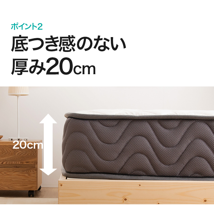 シングル かたさふつう ポケットコイルマットレス