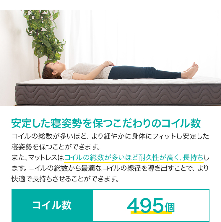 シングル かたさふつう ポケットコイルマットレス