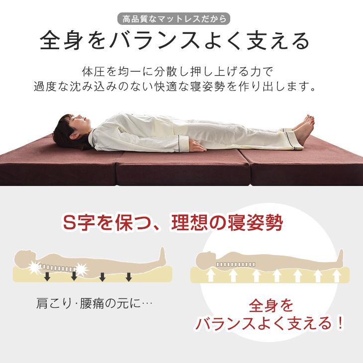 「純」高反発マットレス 極厚10cm 三つ折り