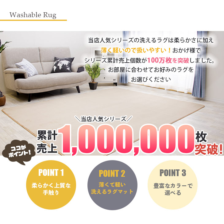 カーペット　ラグマット 3畳 滑り止め付