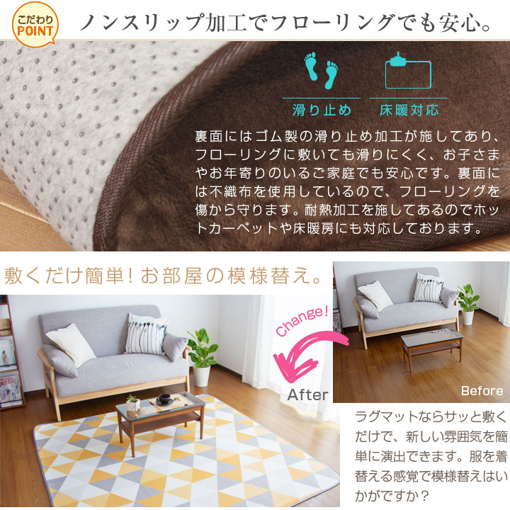 ラグ 洗える オールシーズン 3畳用 北欧