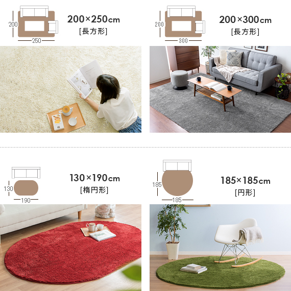  ラグマット 洗える シャギー カーペット