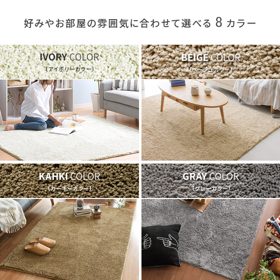  ラグマット 洗える シャギー カーペット