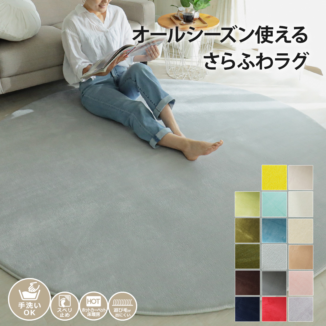 ラグマット はっ水 低反発 洗える カーペット