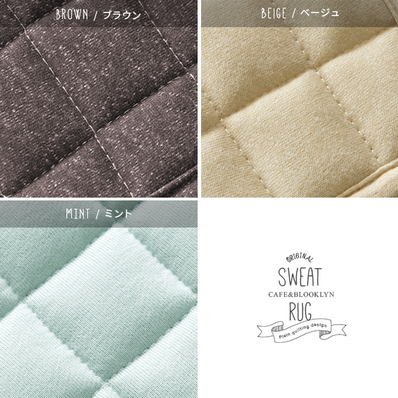 ラグマット 洗える 夏用 キルトラグ