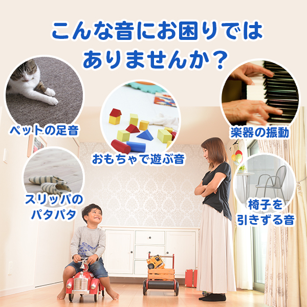 防音カーペット 静床ライト 10枚入