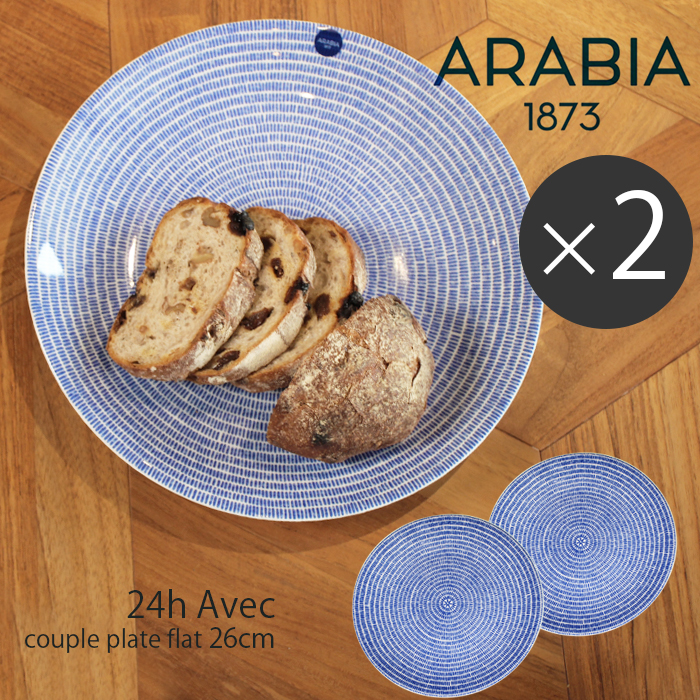 お皿　アラビア アベック ブルー プレート